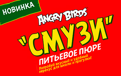 НОВИНКИ ОТ ANGRY BIRDS!